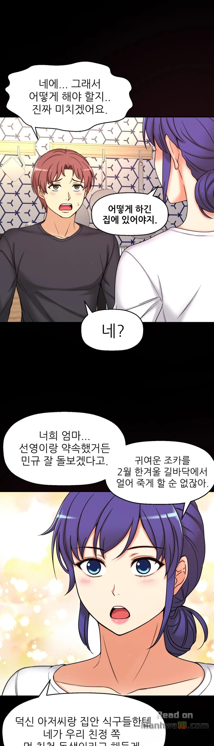 She Is Young 2 Raw Chapter 6 Page 10