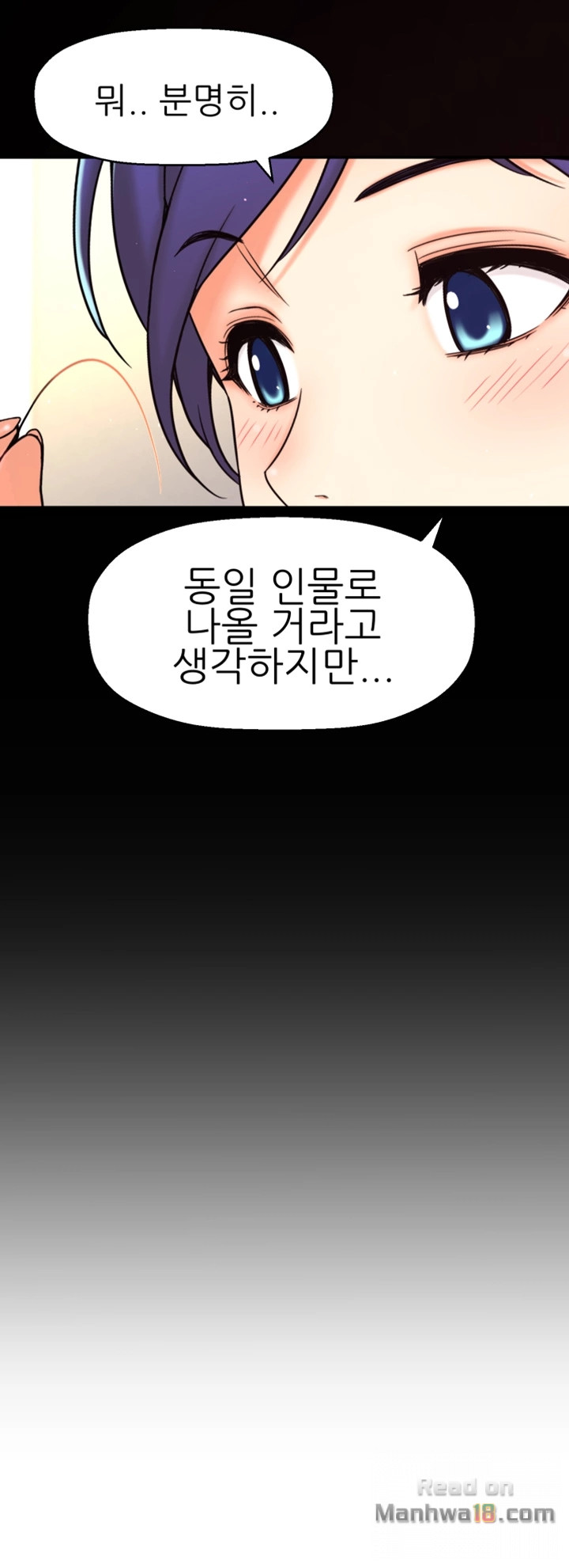 She Is Young 2 Raw Chapter 6 Page 12