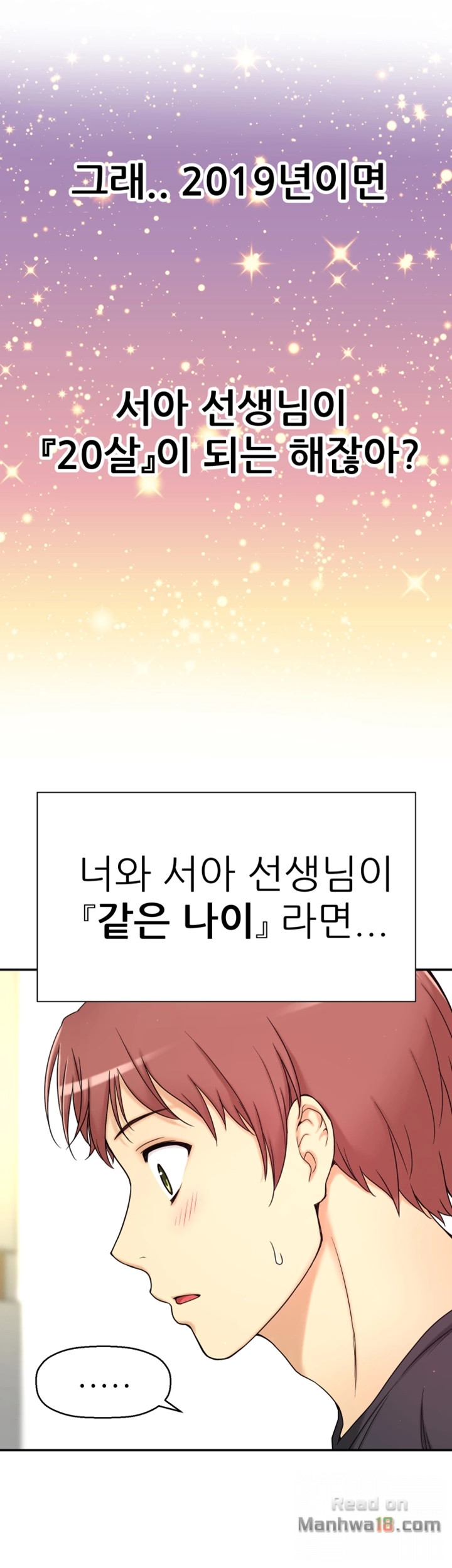 She Is Young 2 Raw Chapter 6 Page 17