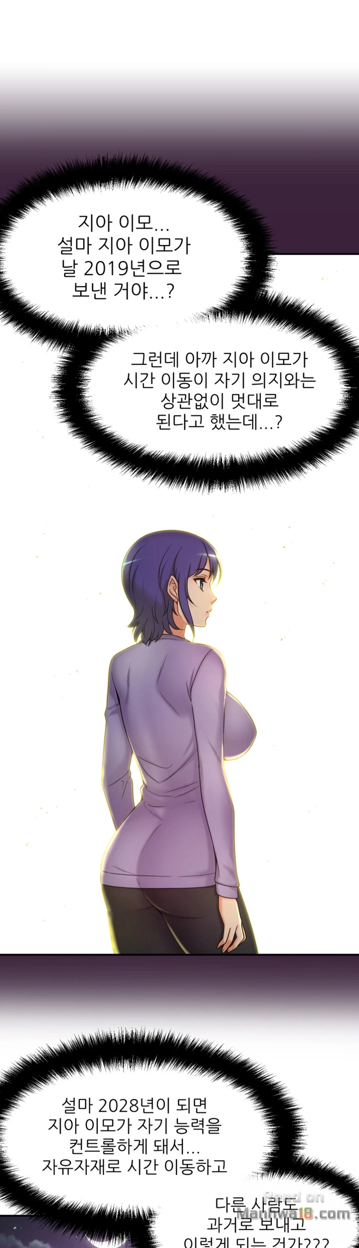 She Is Young 2 Raw Chapter 6 Page 18