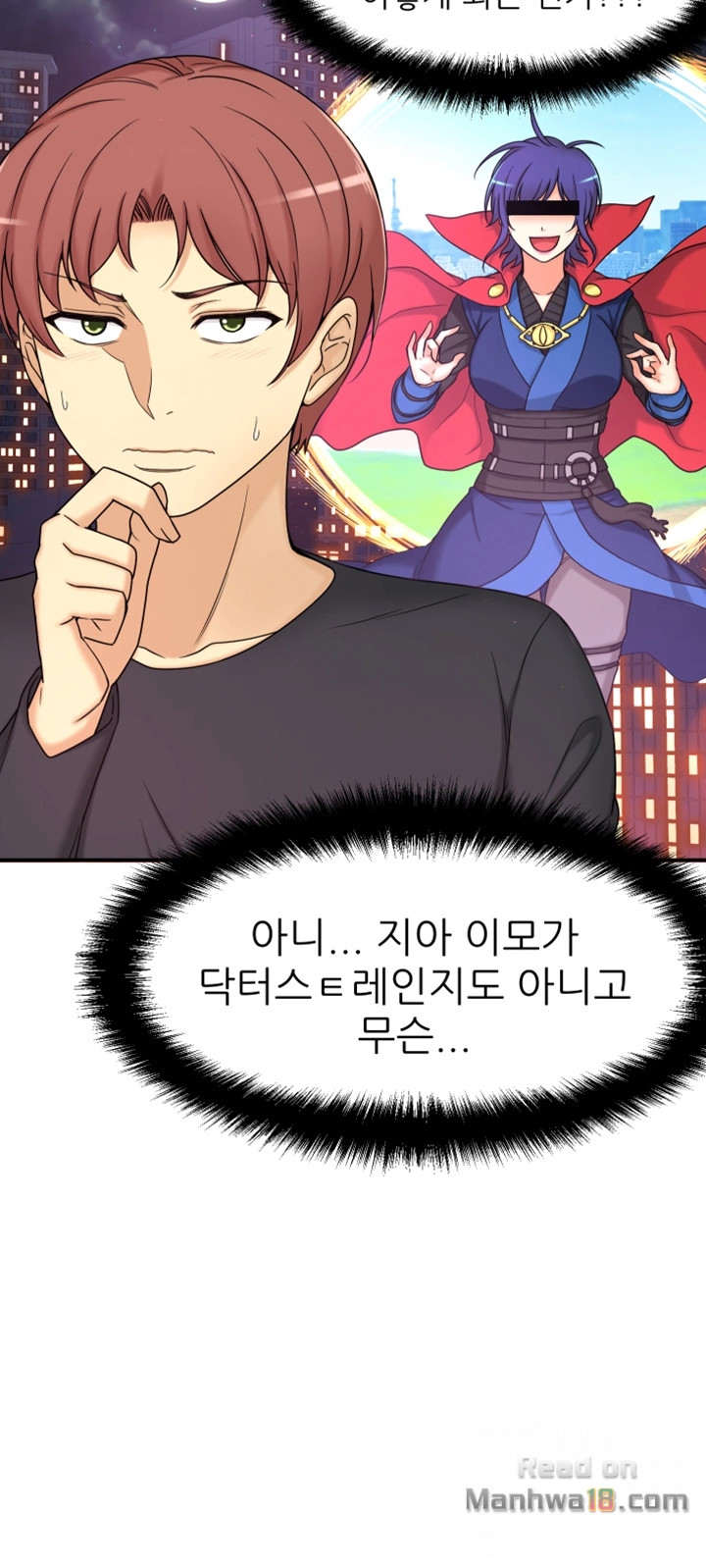 She Is Young 2 Raw Chapter 6 Page 19