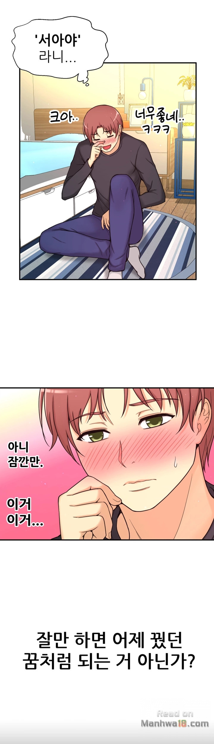 She Is Young 2 Raw Chapter 6 Page 27