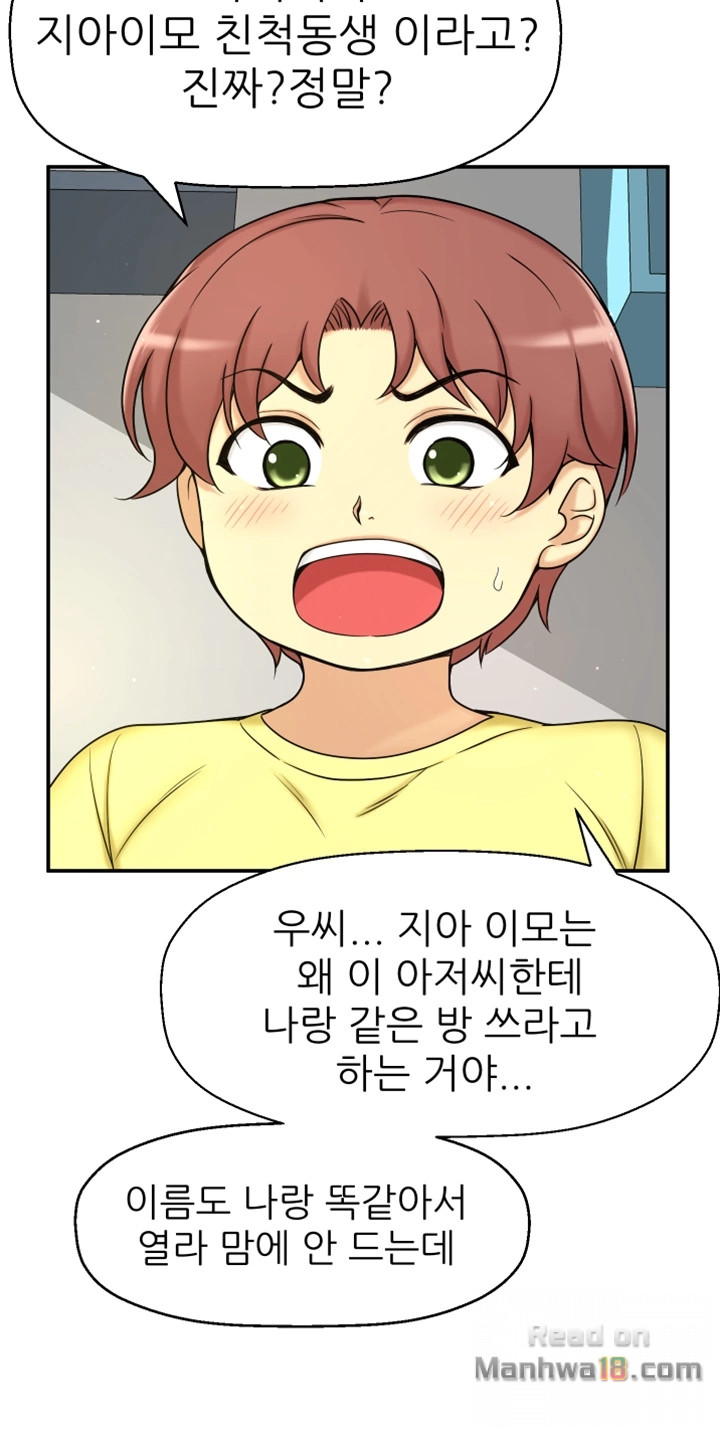 She Is Young 2 Raw Chapter 6 Page 3