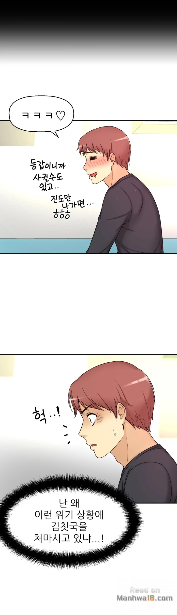 She Is Young 2 Raw Chapter 6 Page 31