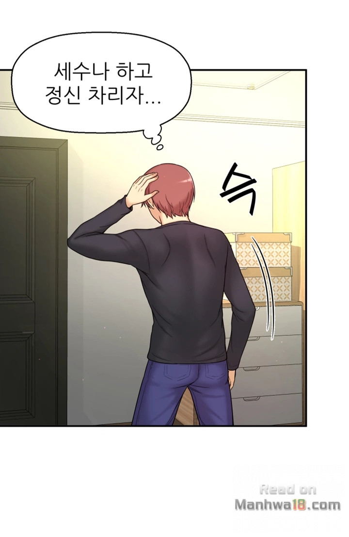 She Is Young 2 Raw Chapter 6 Page 32