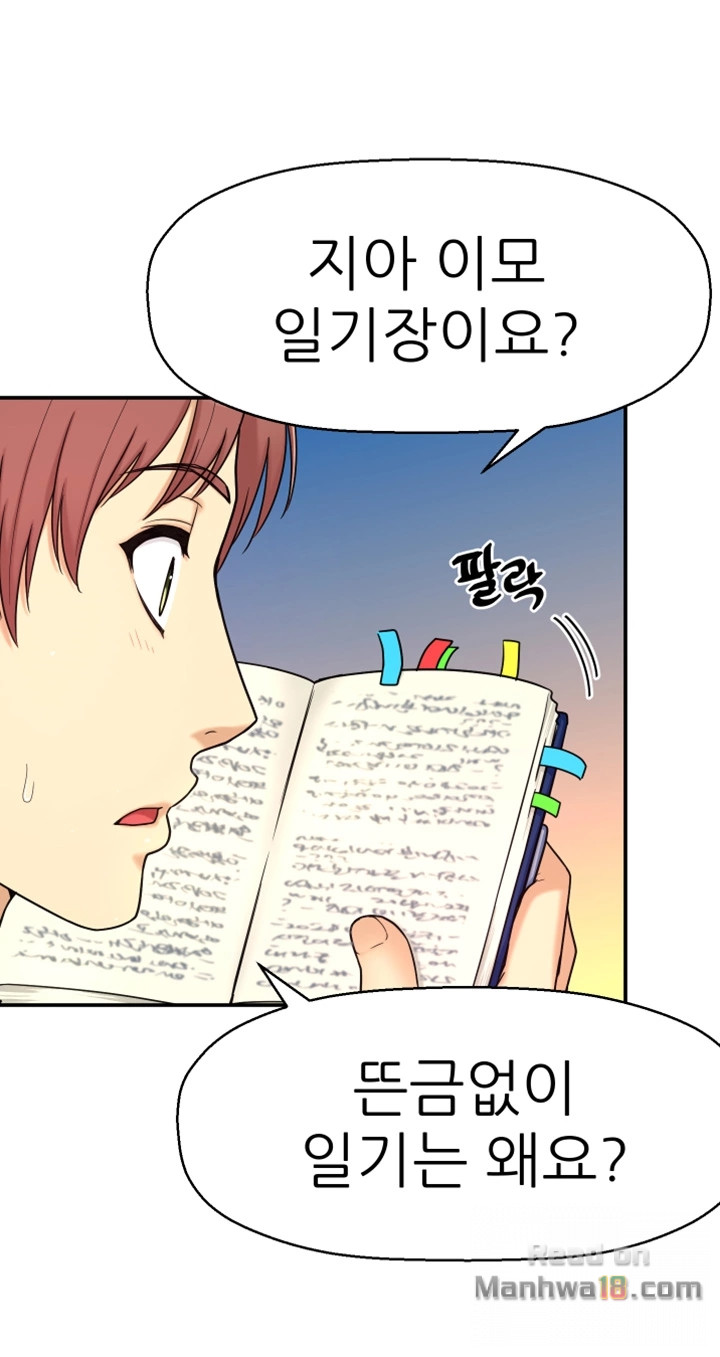 She Is Young 2 Raw Chapter 6 Page 6