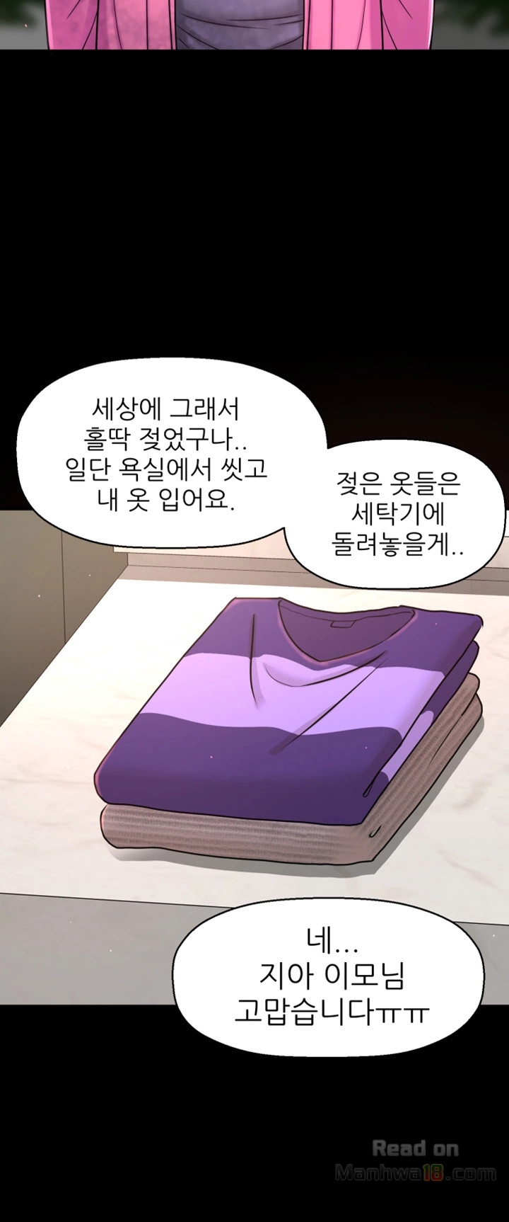 She Is Young 2 Raw Chapter 7 Page 15