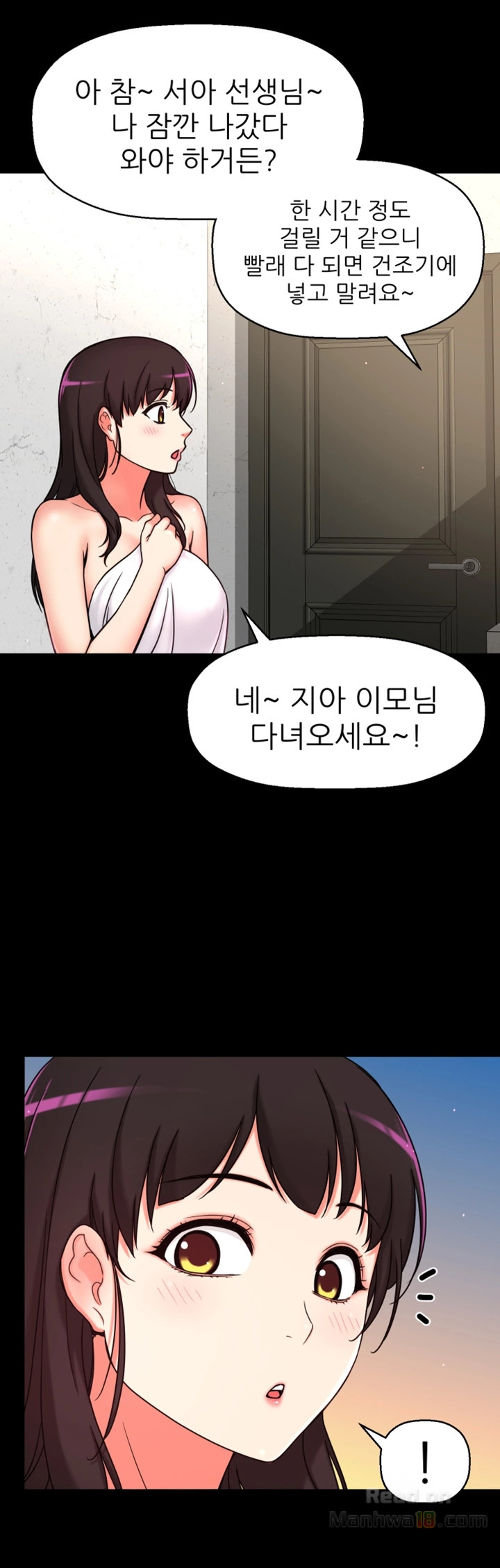 She Is Young 2 Raw Chapter 7 Page 16