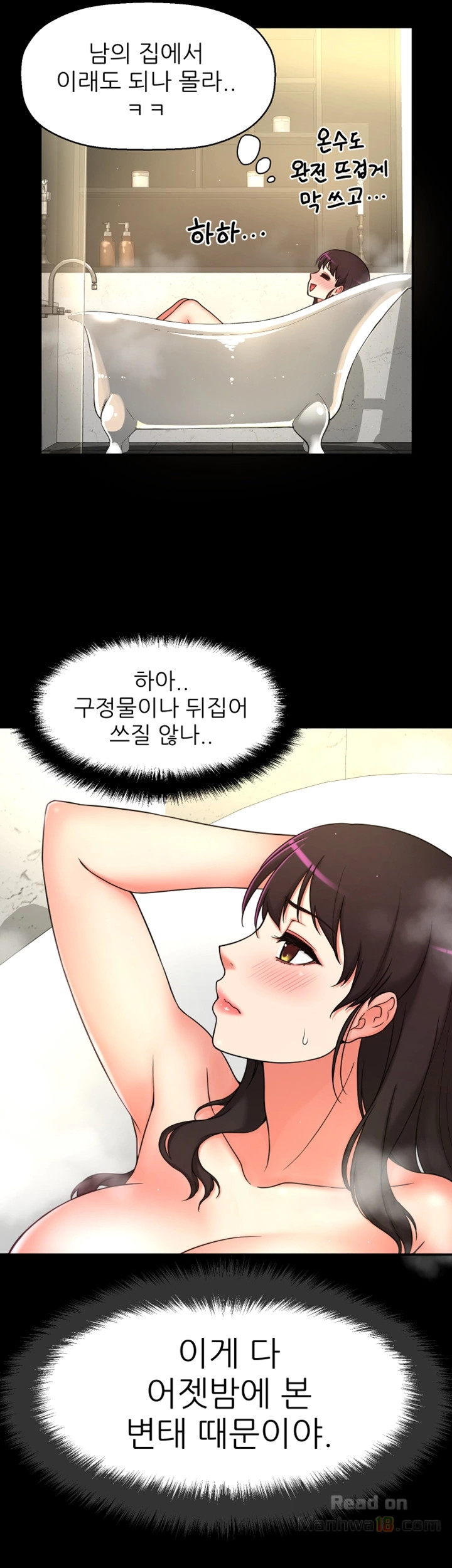 She Is Young 2 Raw Chapter 7 Page 21