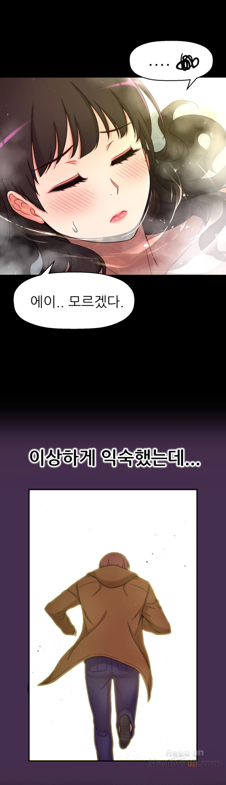 She Is Young 2 Raw Chapter 7 Page 23