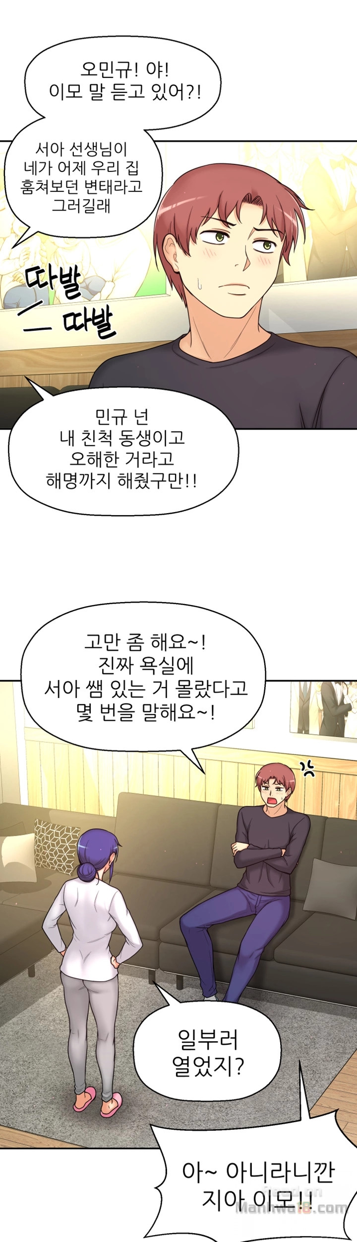 She Is Young 2 Raw Chapter 7 Page 31