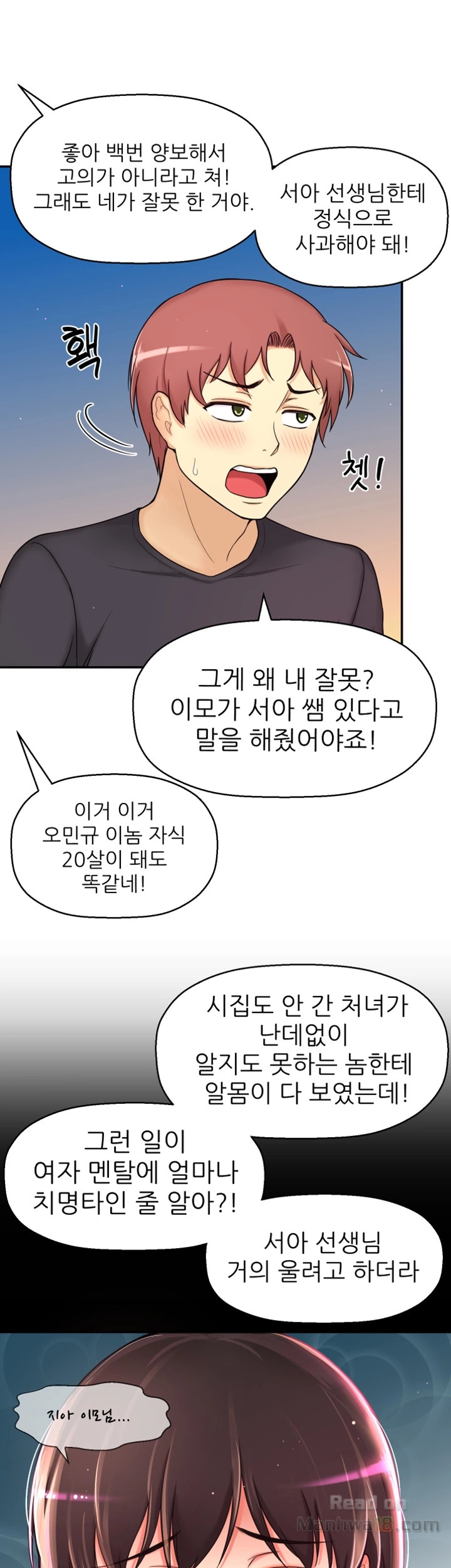 She Is Young 2 Raw Chapter 7 Page 33