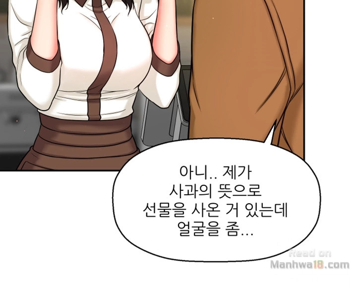 She Is Young 2 Raw Chapter 7 Page 40