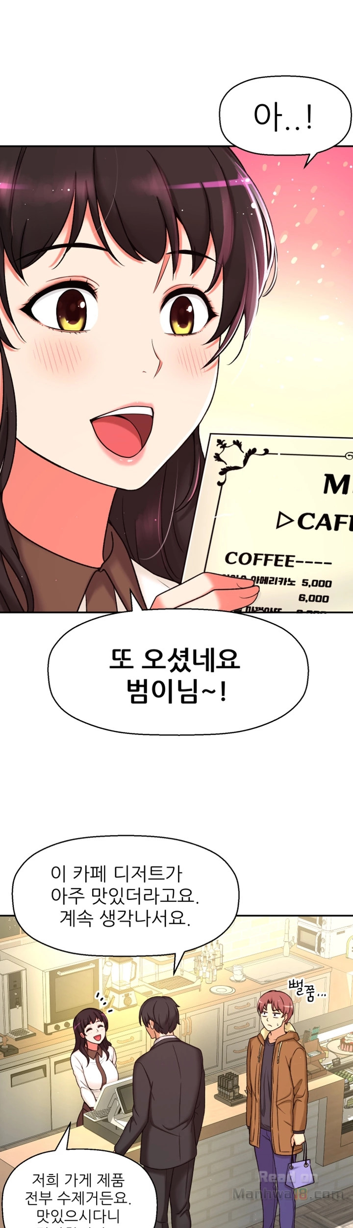 She Is Young 2 Raw Chapter 7 Page 43