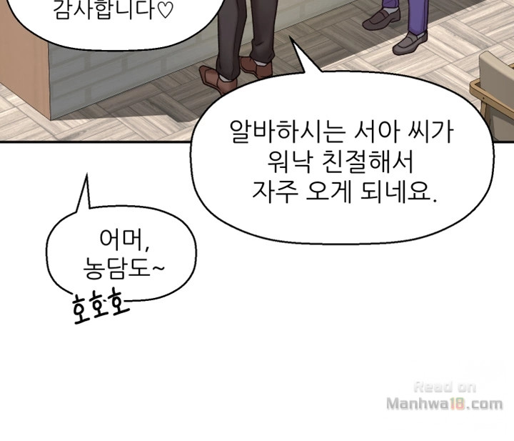 She Is Young 2 Raw Chapter 7 Page 44