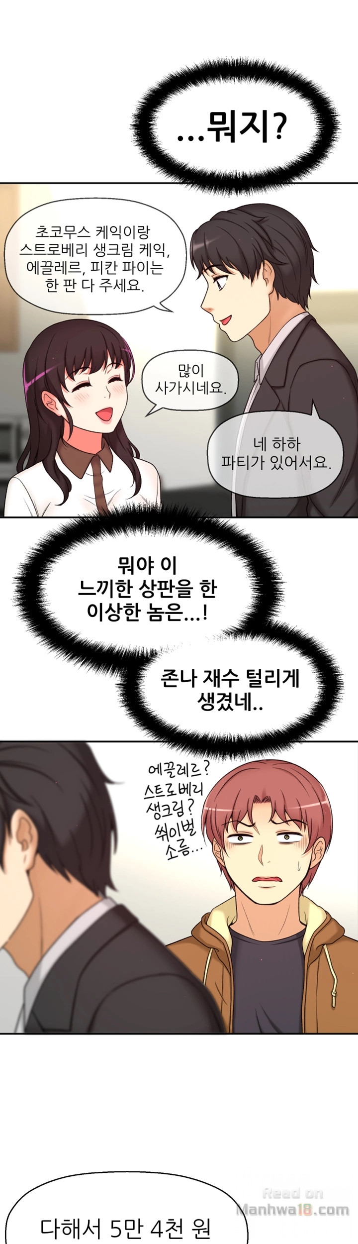 She Is Young 2 Raw Chapter 7 Page 45