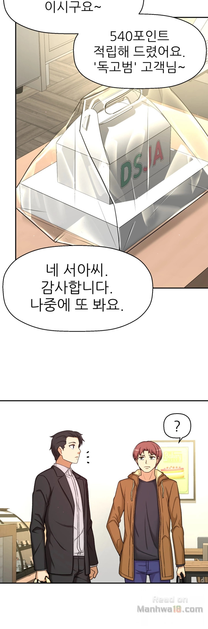 She Is Young 2 Raw Chapter 7 Page 46