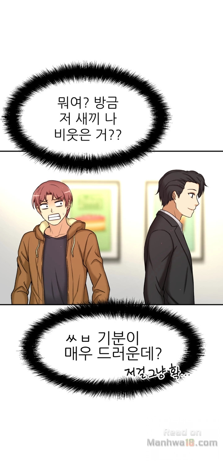 She Is Young 2 Raw Chapter 7 Page 48