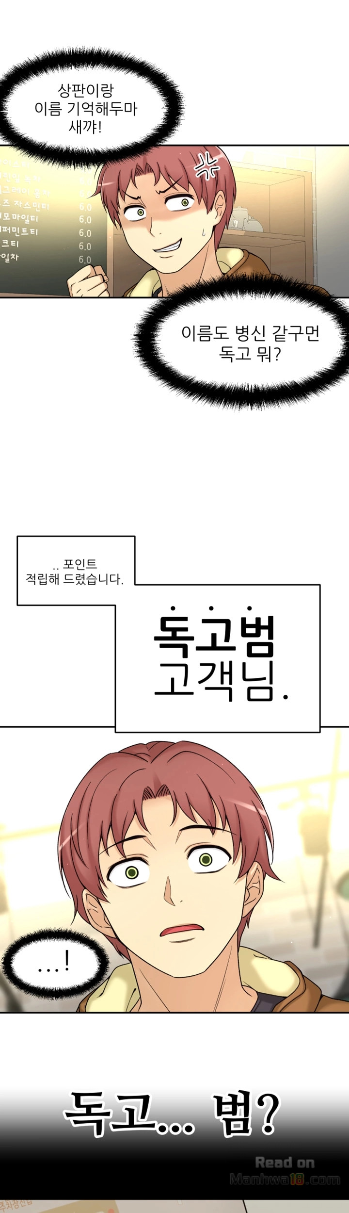 She Is Young 2 Raw Chapter 7 Page 49