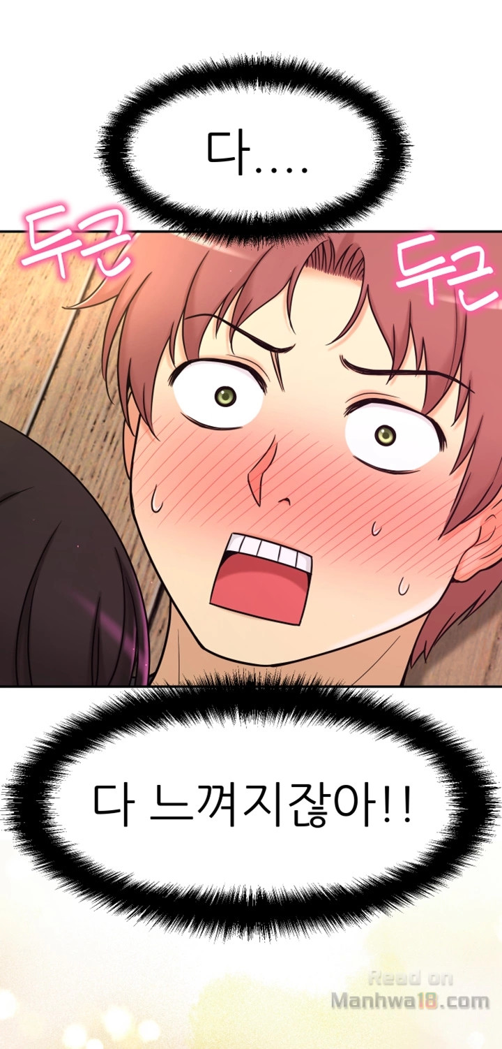 She Is Young 2 Raw Chapter 7 Page 6