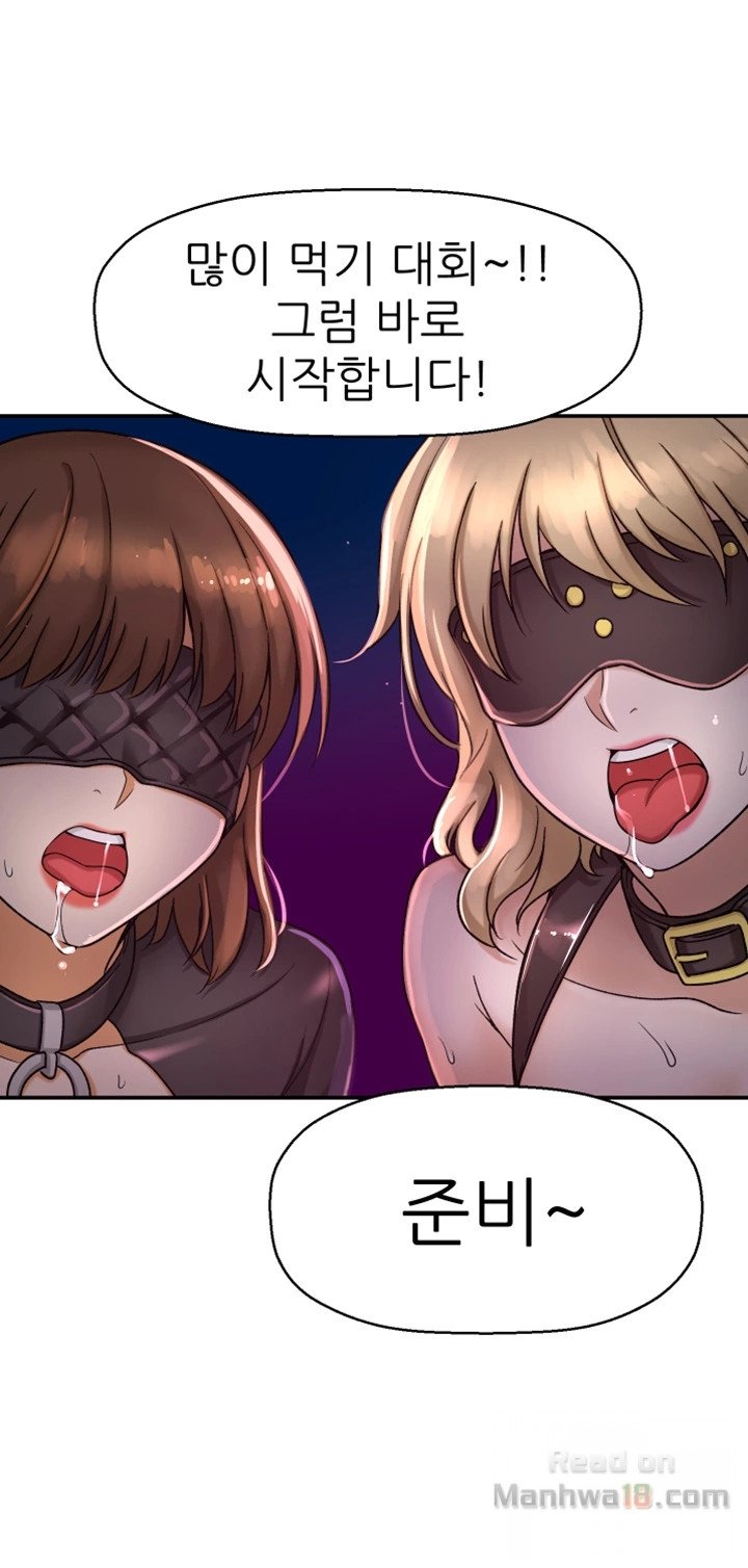 She Is Young 2 Raw Chapter 7 Page 60
