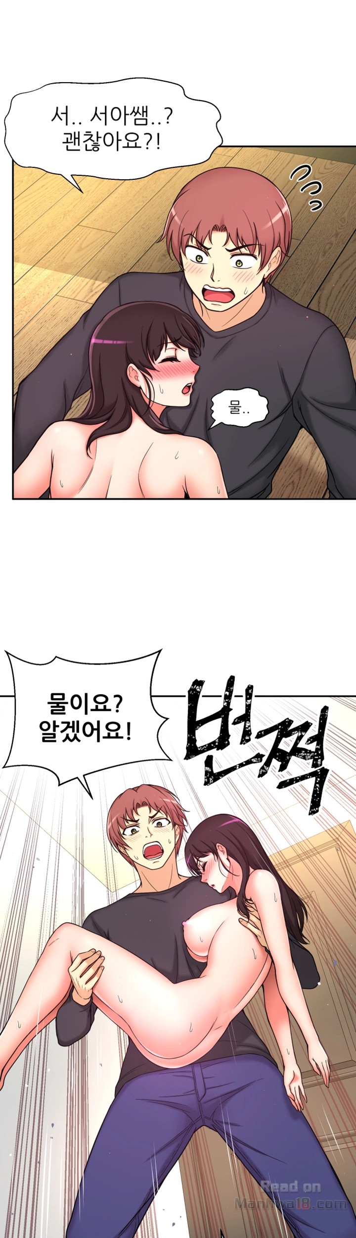 She Is Young 2 Raw Chapter 7 Page 8