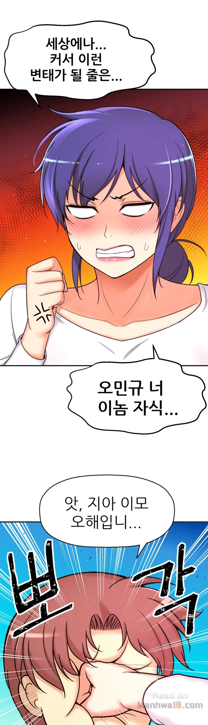 She Is Young 2 Raw Chapter 7 Page 9