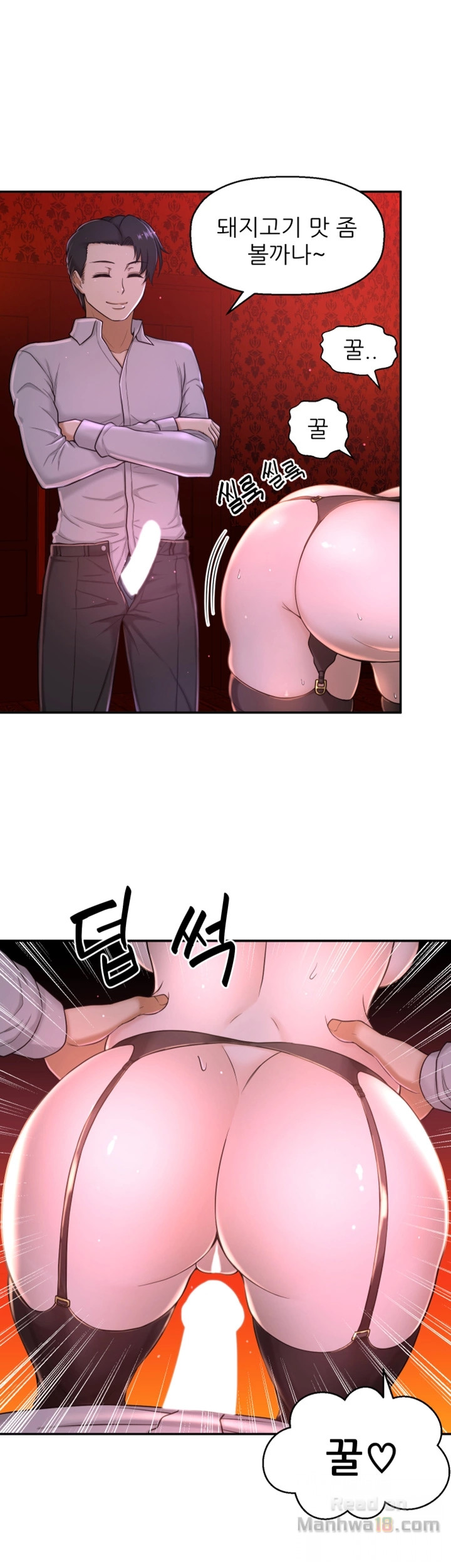 She Is Young 2 Raw Chapter 8 Page 12