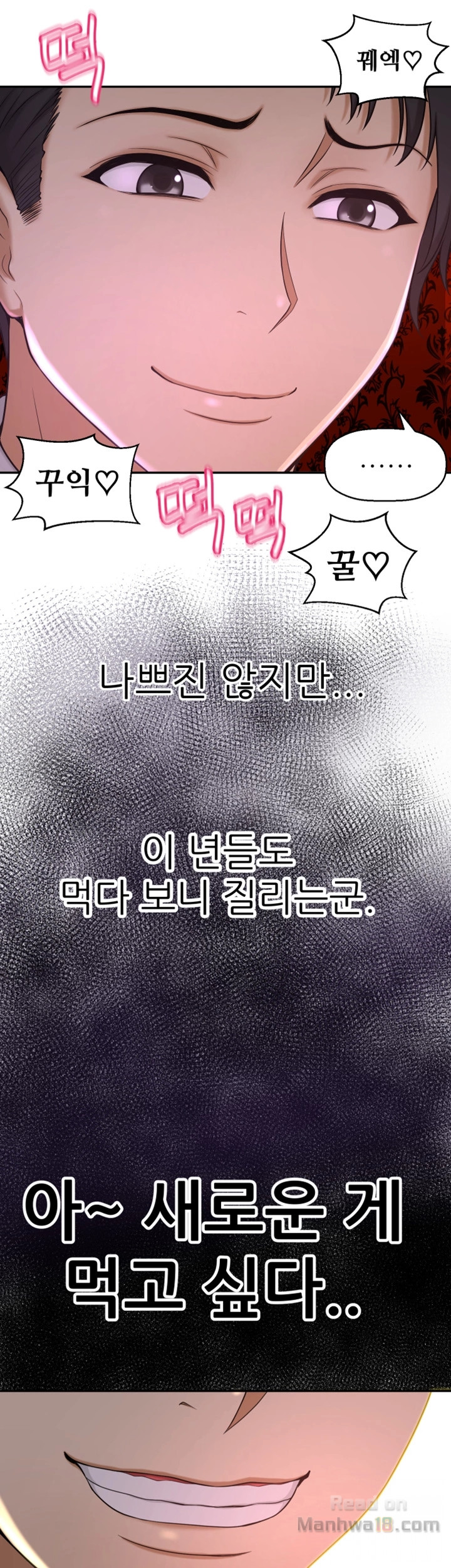 She Is Young 2 Raw Chapter 8 Page 18