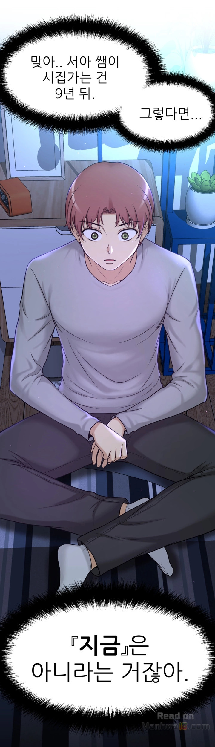 She Is Young 2 Raw Chapter 8 Page 31