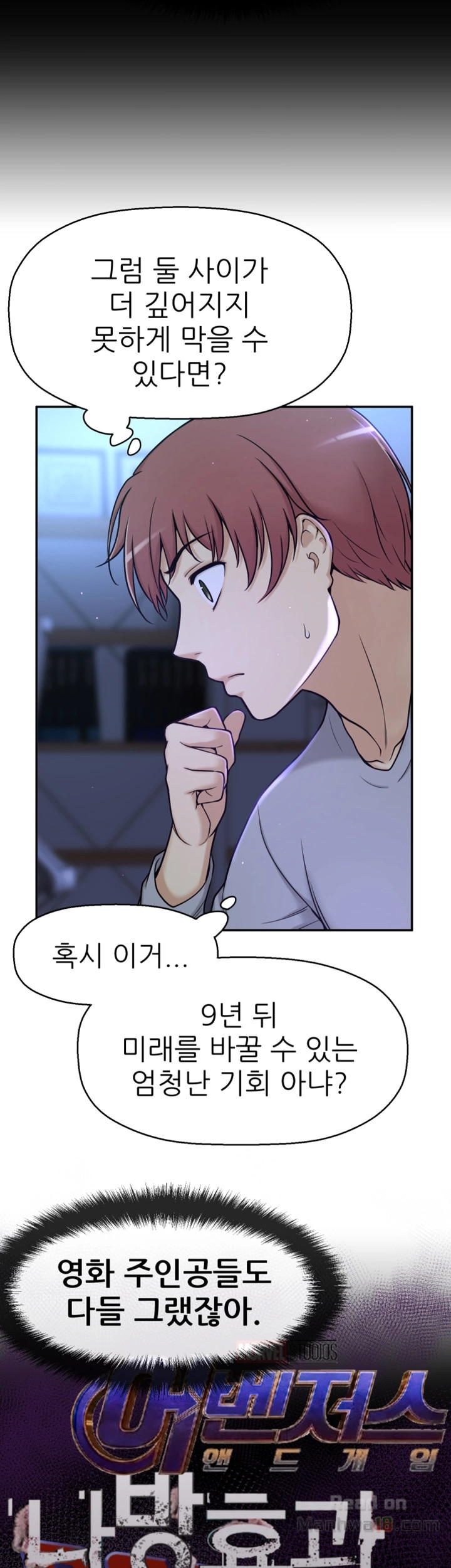 She Is Young 2 Raw Chapter 8 Page 33