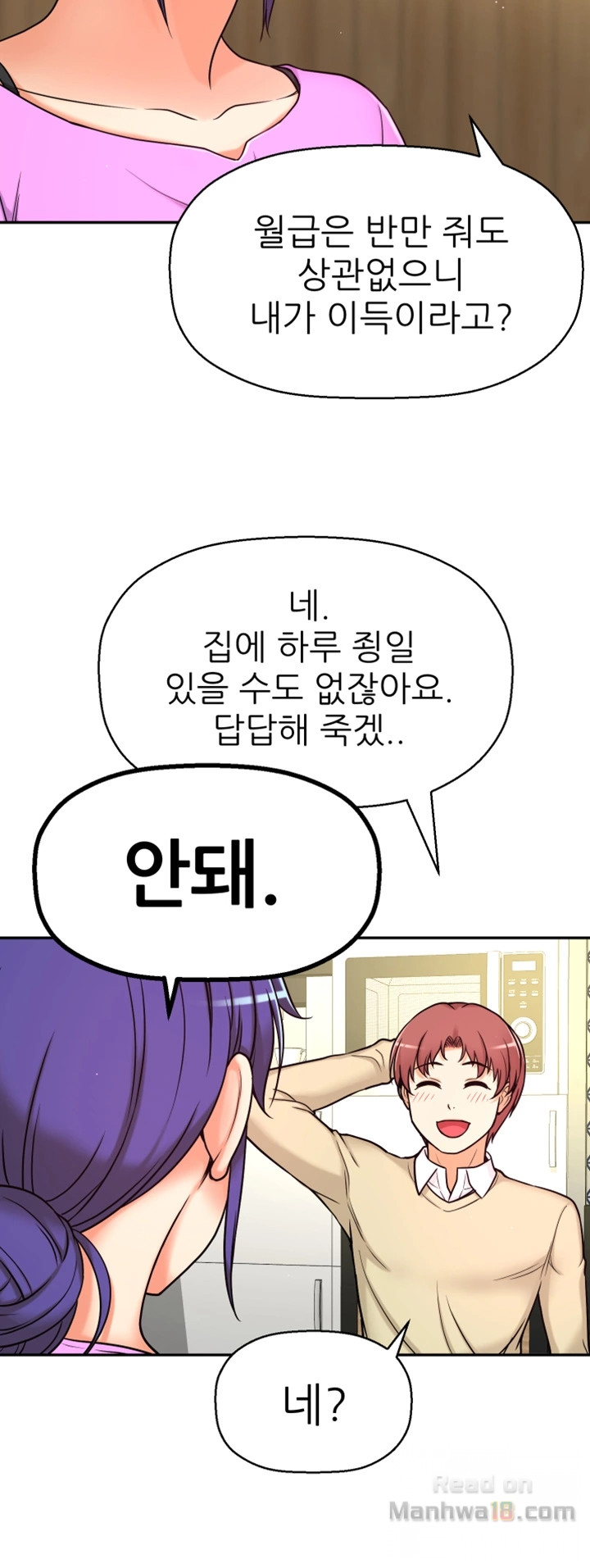 She Is Young 2 Raw Chapter 8 Page 38