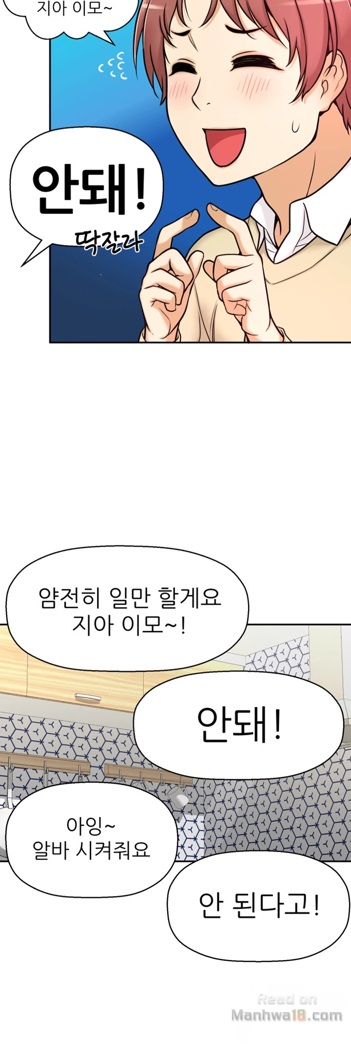 She Is Young 2 Raw Chapter 8 Page 40