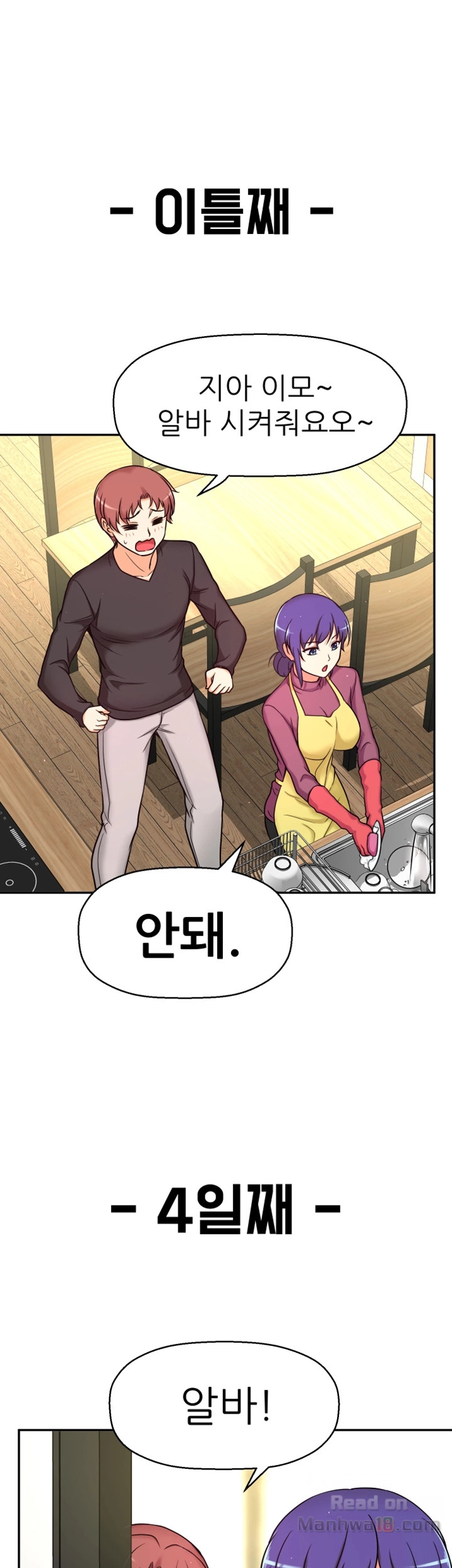 She Is Young 2 Raw Chapter 8 Page 41