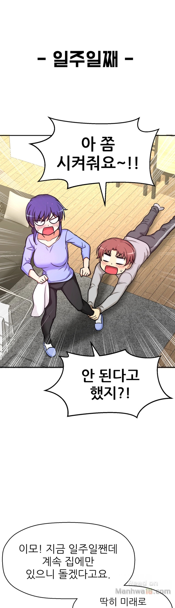 She Is Young 2 Raw Chapter 8 Page 43
