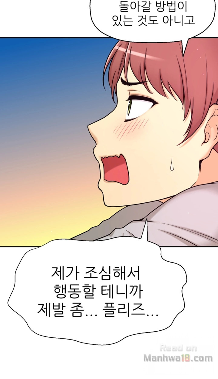 She Is Young 2 Raw Chapter 8 Page 44