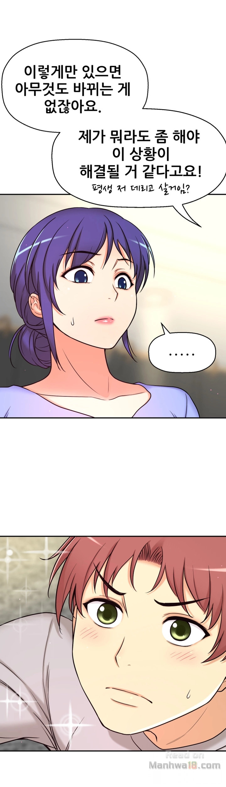 She Is Young 2 Raw Chapter 8 Page 45