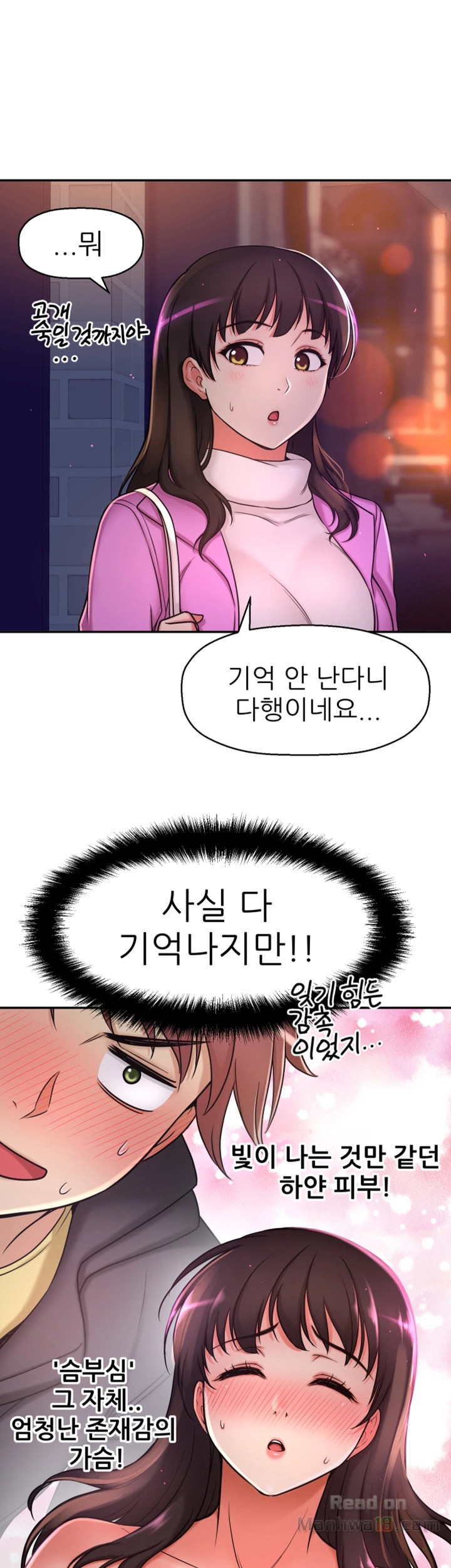 She Is Young 2 Raw Chapter 8 Page 65
