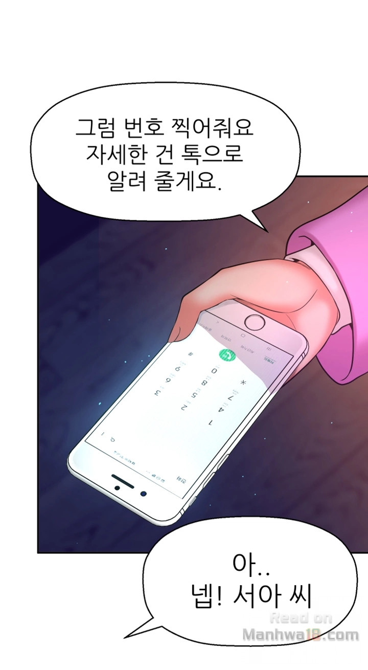 She Is Young 2 Raw Chapter 8 Page 68