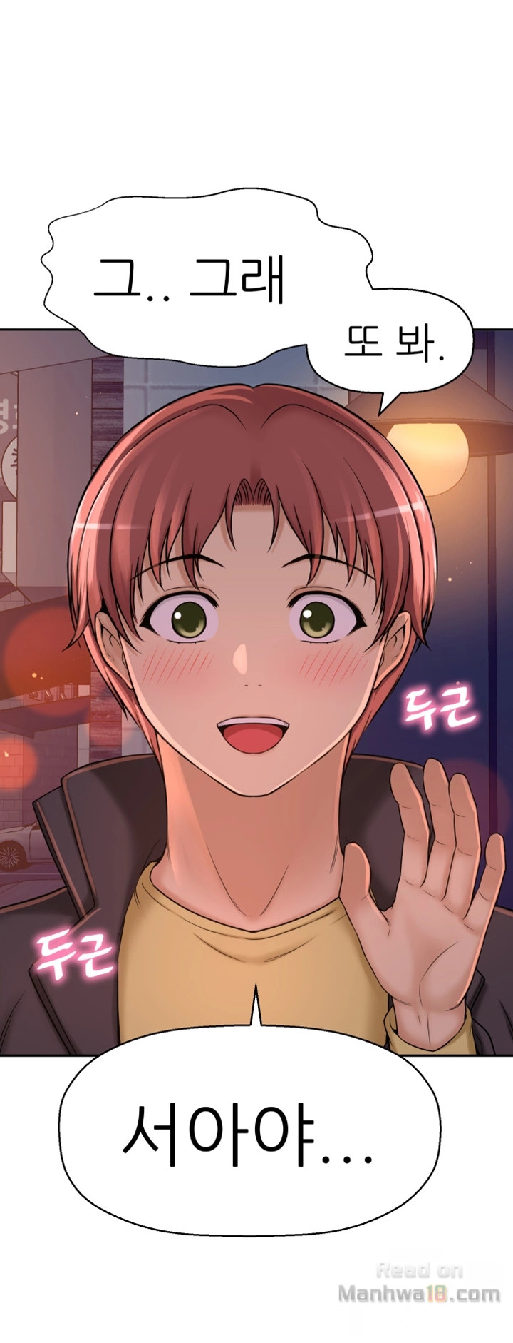 She Is Young 2 Raw Chapter 8 Page 71