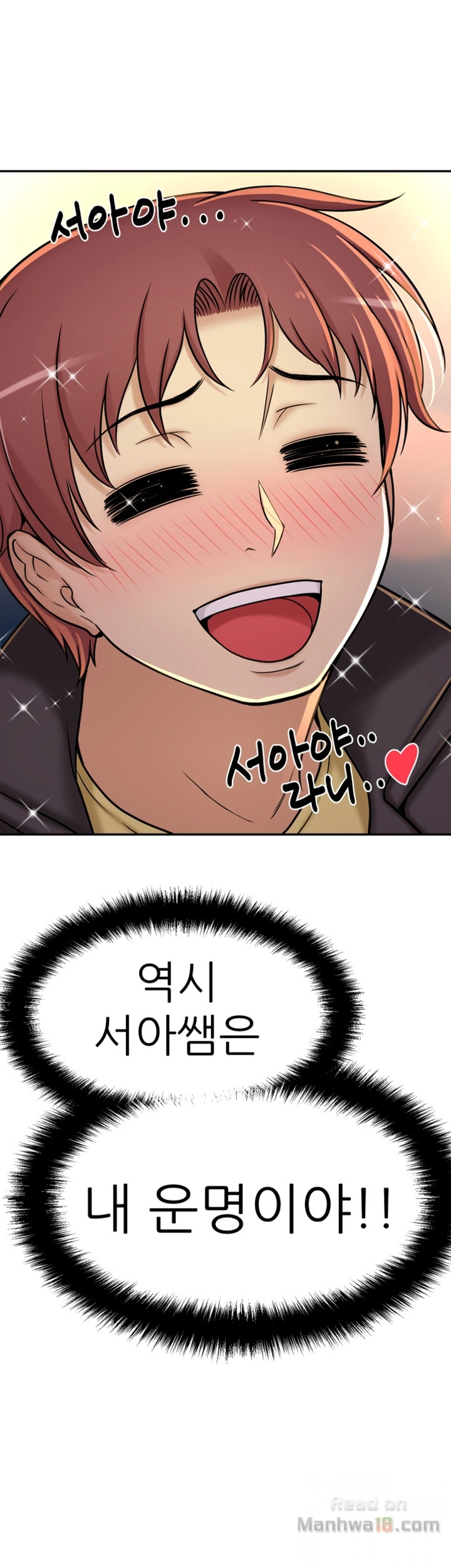 She Is Young 2 Raw Chapter 8 Page 74