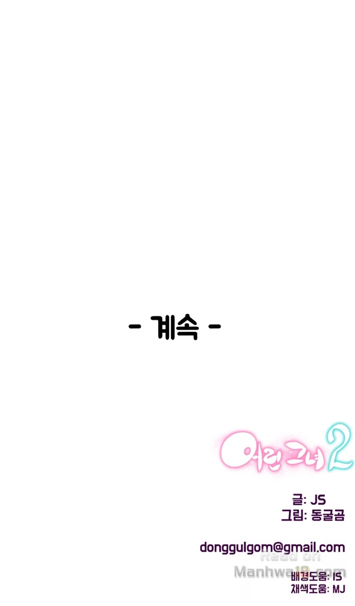 She Is Young 2 Raw Chapter 8 Page 80