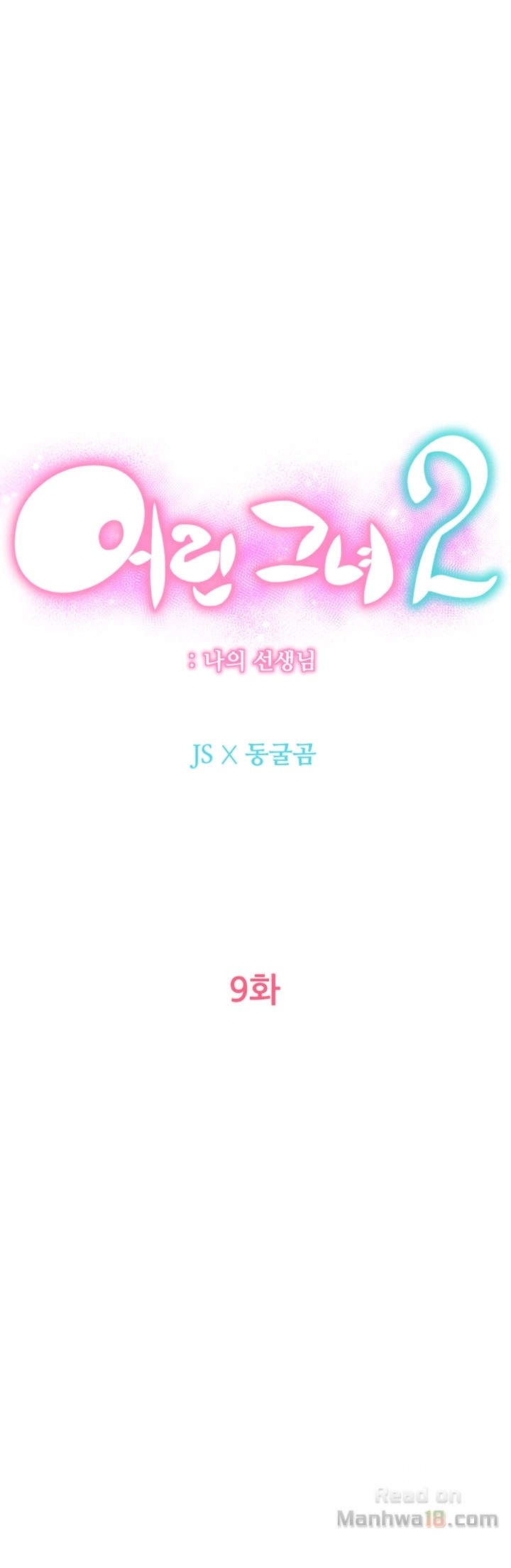 She Is Young 2 Raw Chapter 9 Page 1