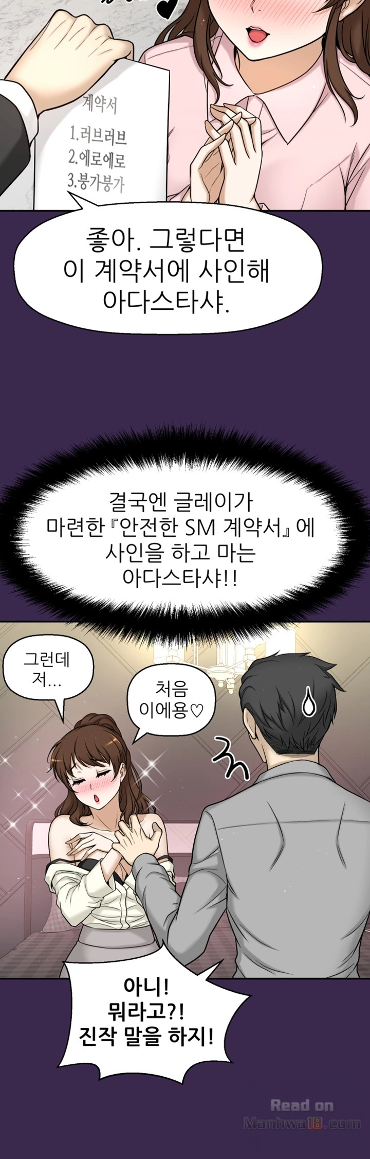 She Is Young 2 Raw Chapter 9 Page 10