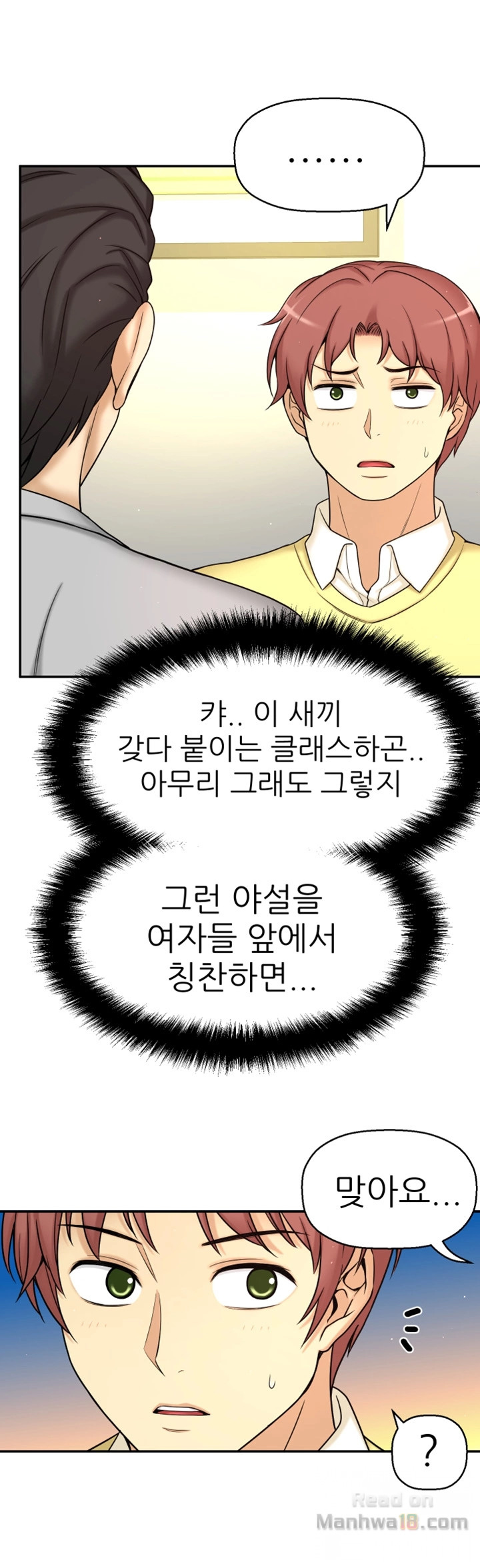 She Is Young 2 Raw Chapter 9 Page 19
