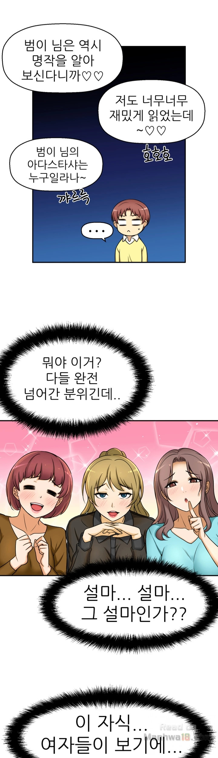 She Is Young 2 Raw Chapter 9 Page 22