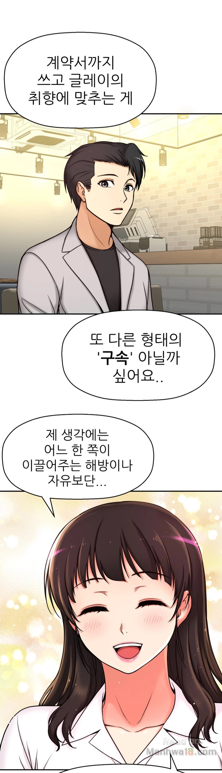 She Is Young 2 Raw Chapter 9 Page 26