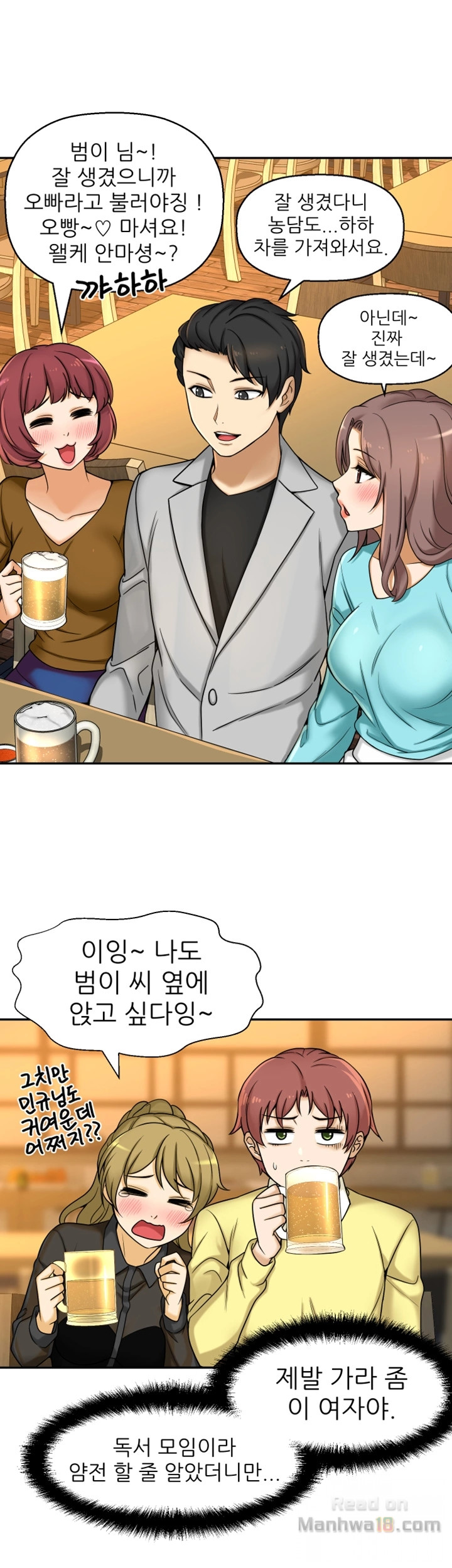She Is Young 2 Raw Chapter 9 Page 36