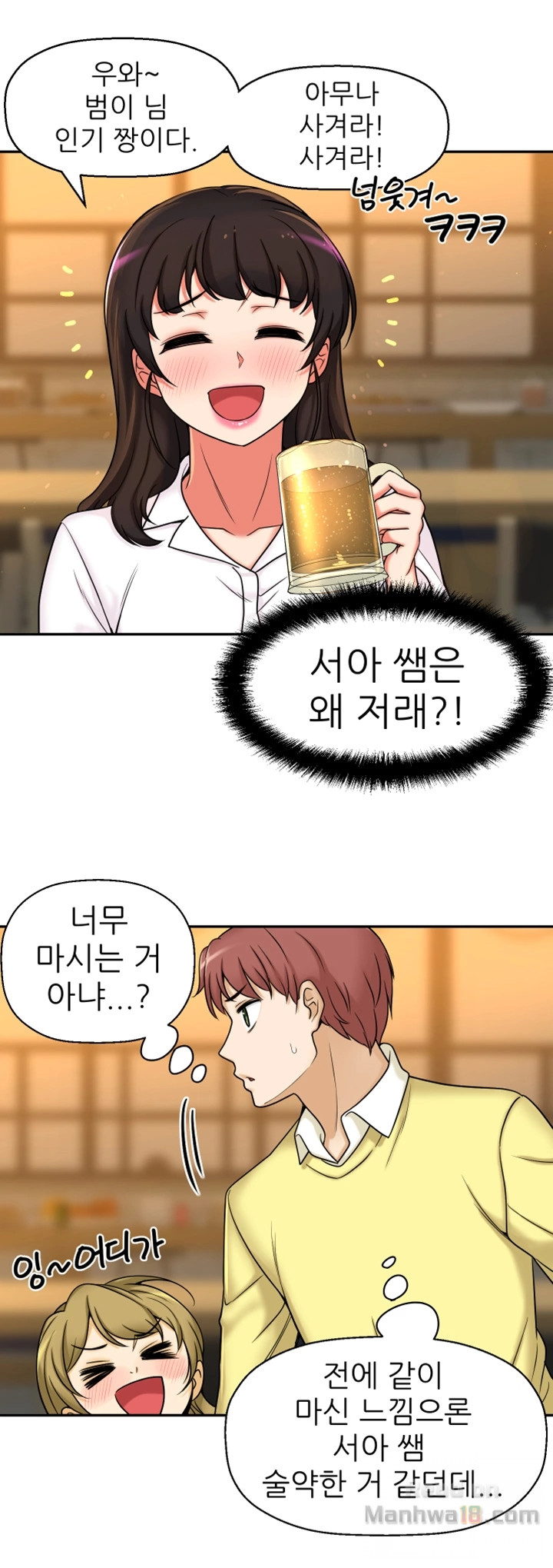 She Is Young 2 Raw Chapter 9 Page 37