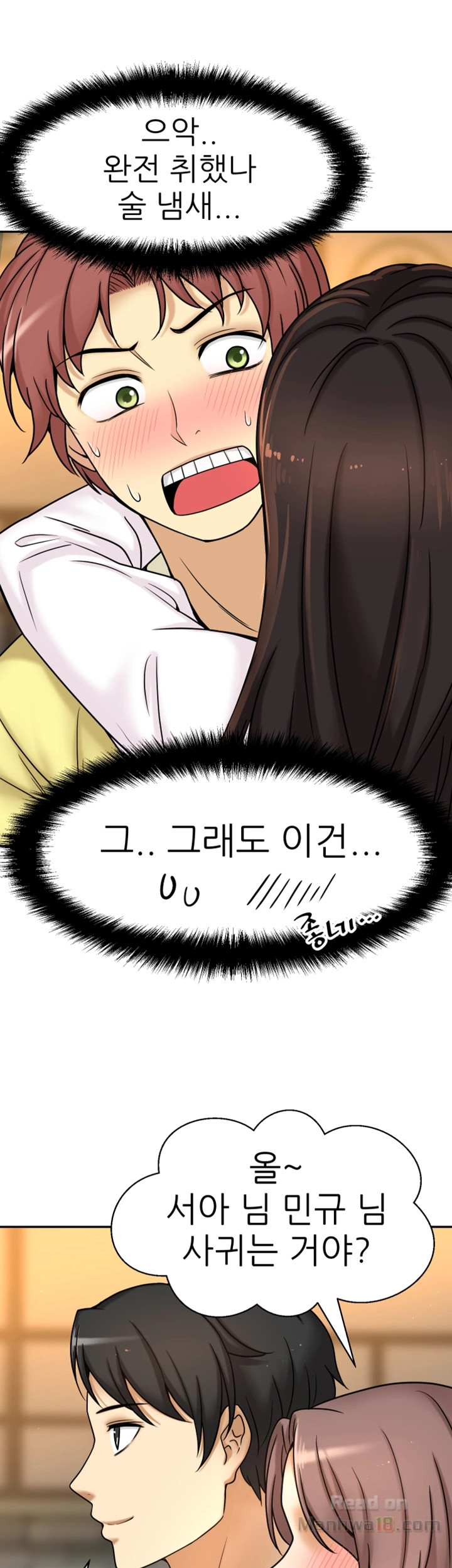 She Is Young 2 Raw Chapter 9 Page 40